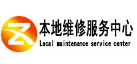 开封市本地维修服务中心（中讯网）